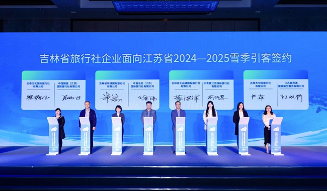 新雪季吉林诚邀8500万江苏朋友滑冰戏雪泡温泉(图2)