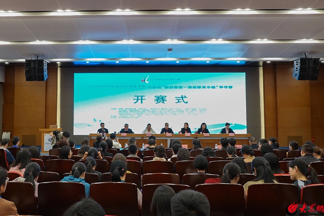 2024年世界职业院校技能大赛总决赛“旅游赛道—酒店服务小组”争夺赛在学校开赛(图1)