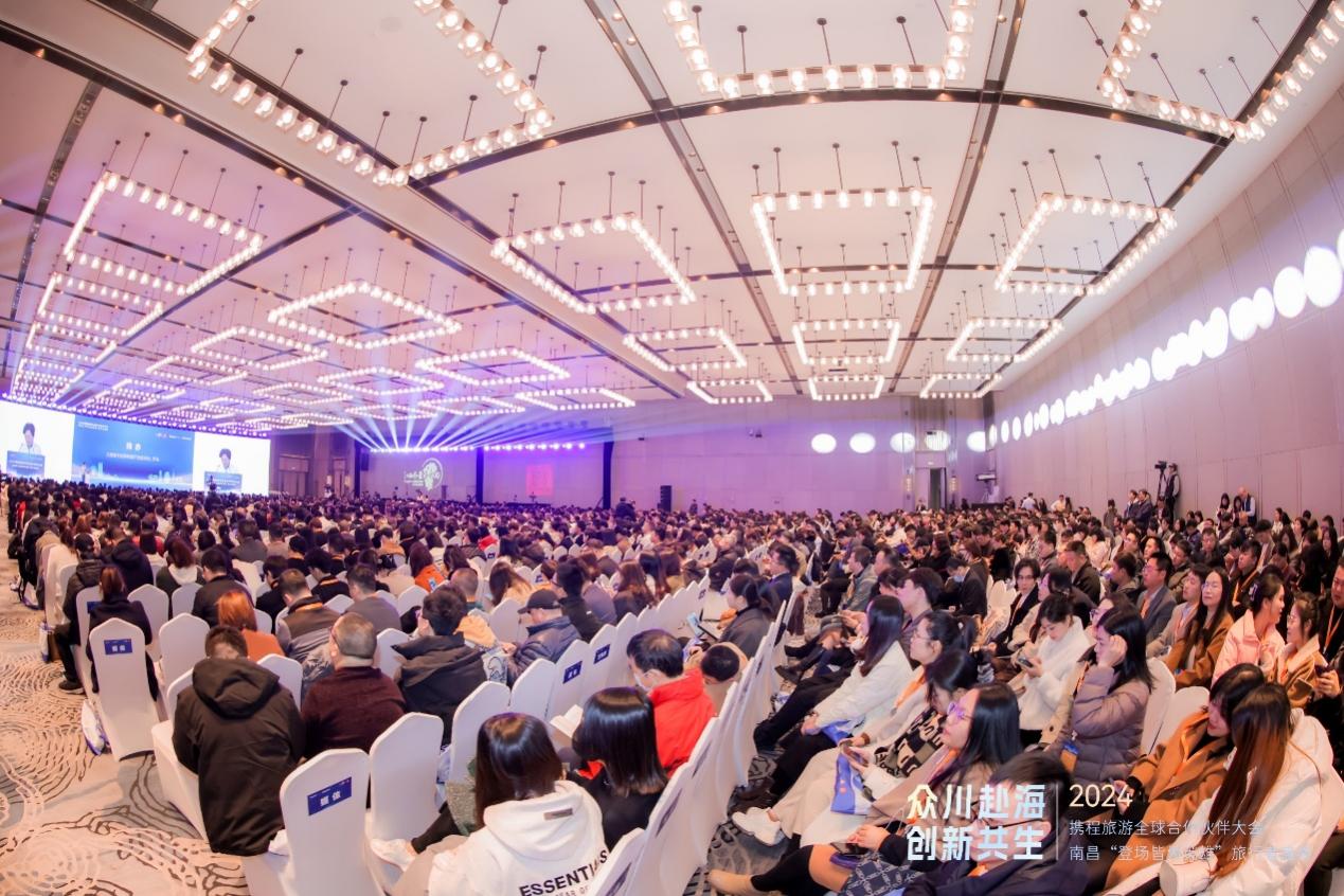 60亿人次出游！携程南昌举办大会展望2024年中国旅游新趋势(图1)