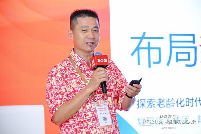 未来的生活2024博鳌康养文旅大会｜博鳌影像(图2)