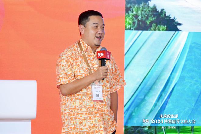 未来的生活2024博鳌康养文旅大会｜博鳌影像(图4)