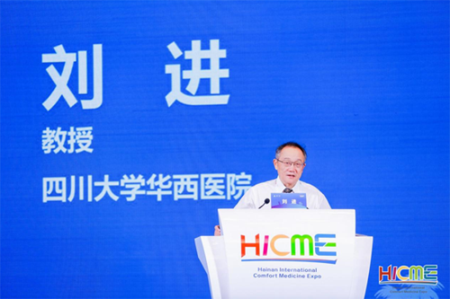 z6尊龙·中国网站：2024年国际麻醉行业论坛暨海南国际舒适化医疗产业博览会在海南成功举办(图2)