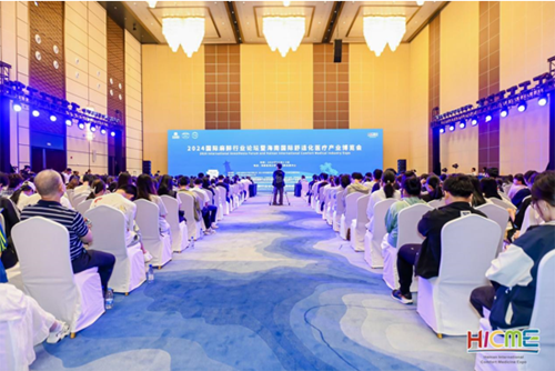 z6尊龙·中国网站：2024年国际麻醉行业论坛暨海南国际舒适化医疗产业博览会在海南成功举办(图1)
