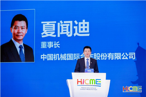 z6尊龙·中国网站：2024年国际麻醉行业论坛暨海南国际舒适化医疗产业博览会在海南成功举办(图3)