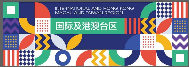 在家门口感受世界康养前沿2024康博会国际馆等你来！(图2)