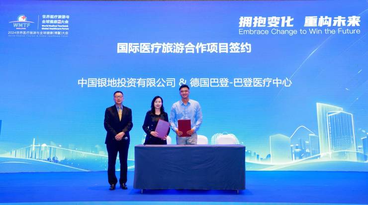 2024WMTF-IWTC国际康养旅游大会暨真健康小镇实践之路探索主题论坛在三亚举行(图9)