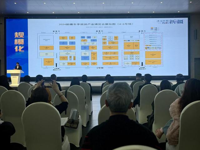 z6尊龙·中国网站：第十八届新疆冬季旅游产业交易博览会暨2024新疆热雪节即将来袭(图1)