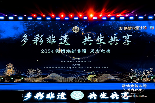 李子柒回歸首秀！2024煥新非遺·天府之夜在成都舉行(图3)