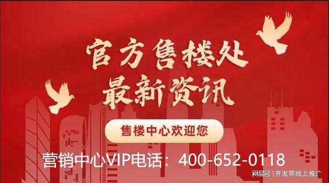 2024(汤山温泉康养小镇)首页网站-售楼中心南京房天下(图1)