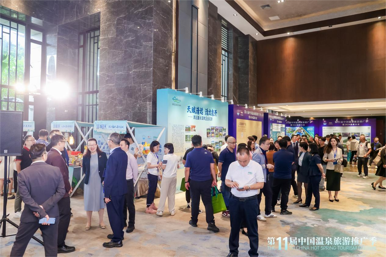 第11届中国温泉旅游推广季暨2024温泉大会在清远熹乐谷举行(图2)