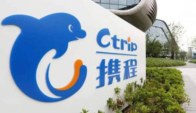 携程集团2024年Q2业绩亮眼AI技术助力业务增长(图1)