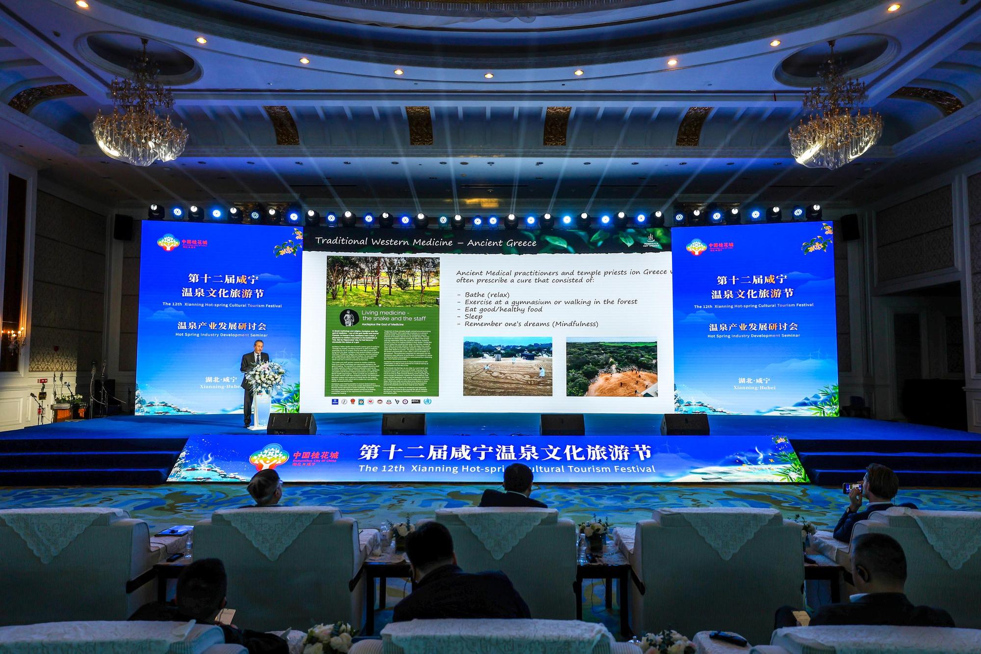 “知音湖北·2024温泉嘉年华”在湖北咸宁启动(图2)