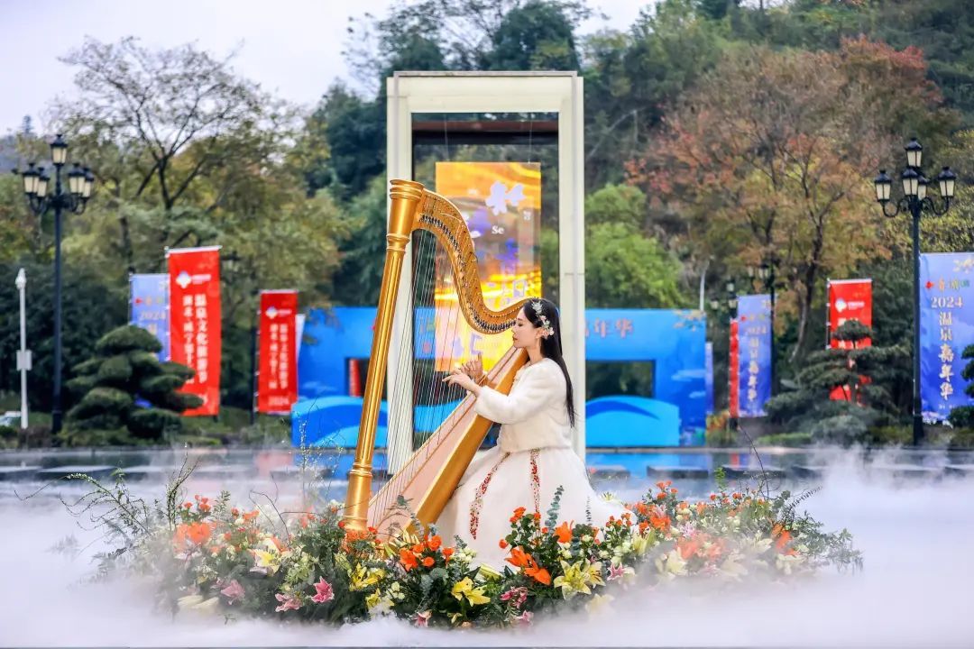 “知音湖北·2024温泉嘉年华”在湖北咸宁启动(图3)