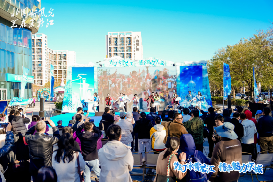 2024黑龙江省冬季旅游推介会在京举行(图1)