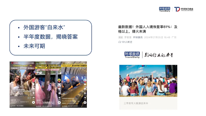 中国旅游线爆文盘点(图5)