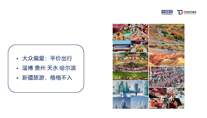 中国旅游线爆文盘点(图7)