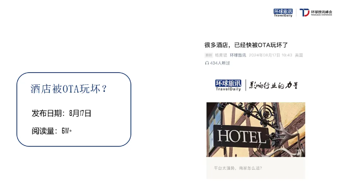 中国旅游线爆文盘点(图12)