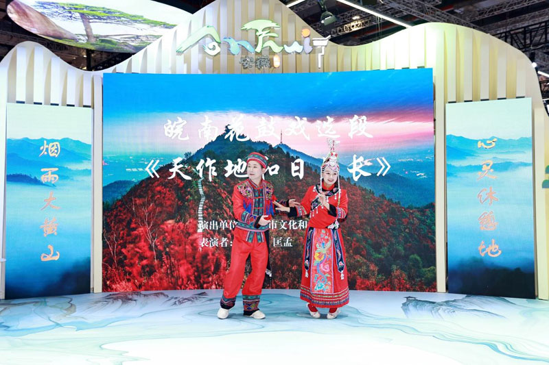 安徽文旅精彩绽放2024中国国际旅游交易会(图4)
