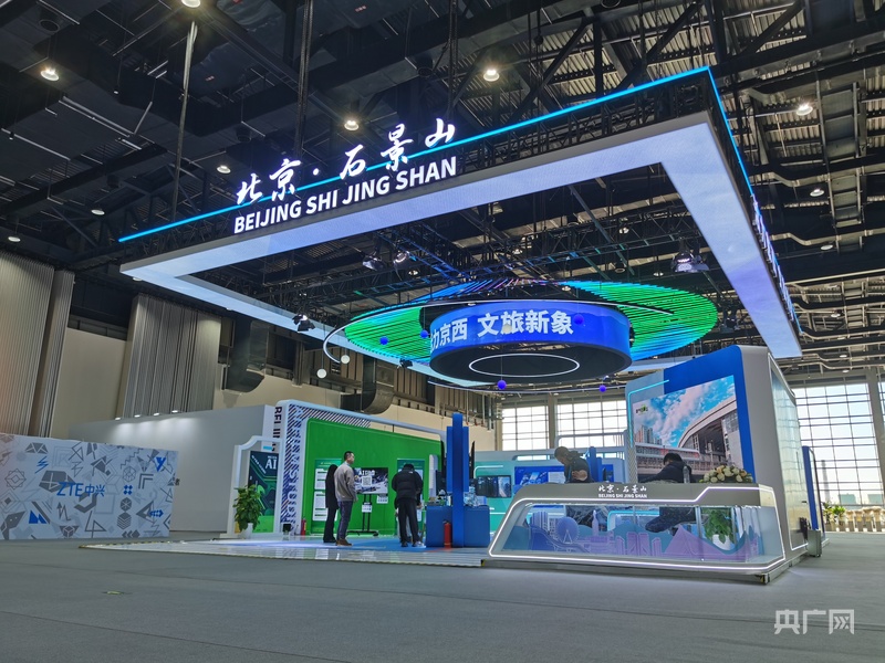 48个项目集中亮相2024年智慧旅游示范展示活动举办(图3)