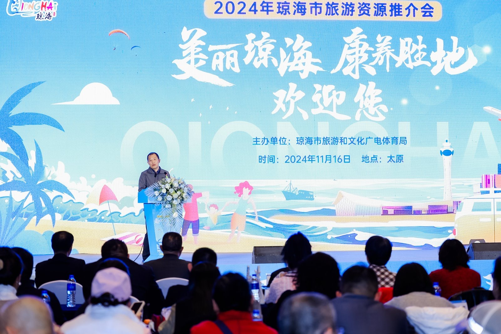 琼海市旅游资源推介会走进太原(图1)