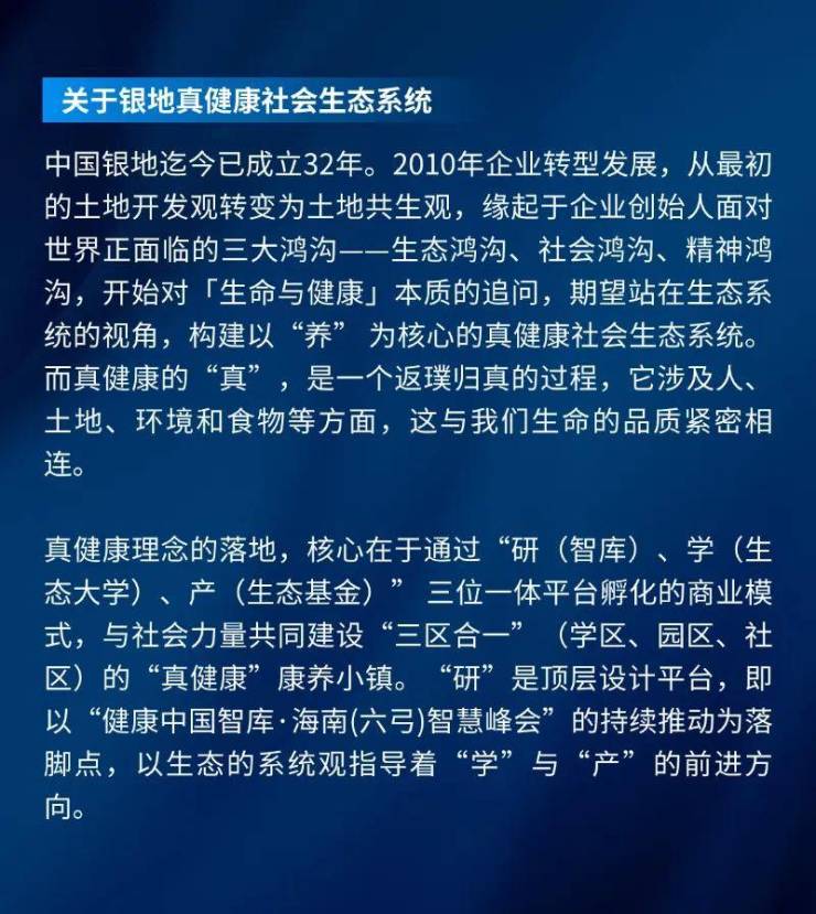 倒计时10天2024WMTF-IWTC-国际康养旅游大会暨真健康小镇实践之路探索(图2)