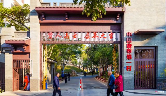 旅游产业收入超亿元全力打造“中国康养第一村”的贤家村有何秘诀？｜阳光康养看米易③(图1)