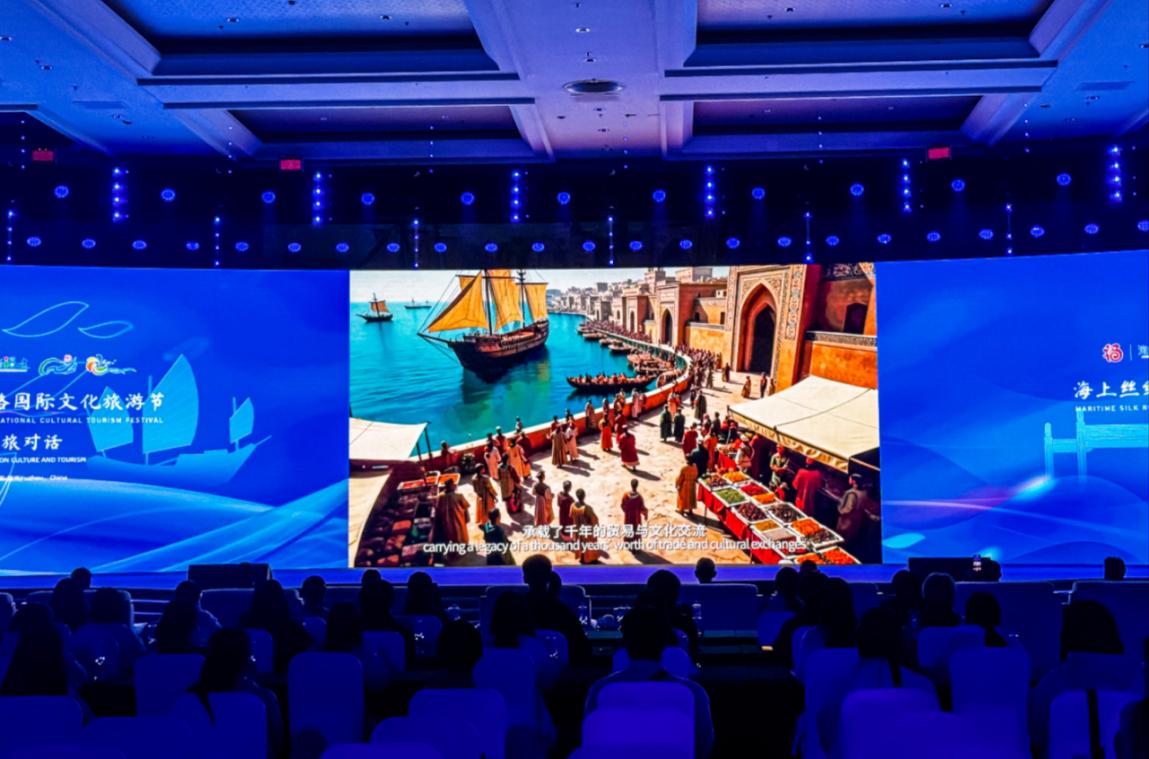 思想激荡谱丝路新篇智慧碰撞启文旅未来：2024年海上丝绸之路国际文化旅游节文旅对话举办(图1)