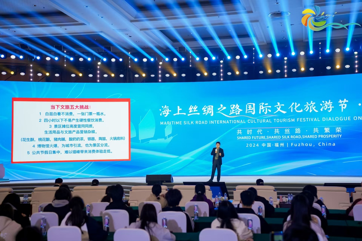 思想激荡谱丝路新篇智慧碰撞启文旅未来：2024年海上丝绸之路国际文化旅游节文旅对话举办(图4)