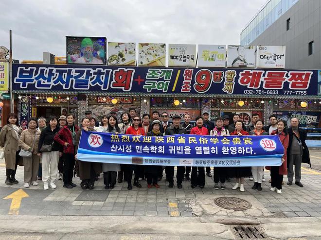 z6尊龙入口：陕西省民俗学会旅游专业委员会增选人员总结2024年工作继往开来(图4)