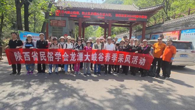 z6尊龙入口：陕西省民俗学会旅游专业委员会增选人员总结2024年工作继往开来(图6)