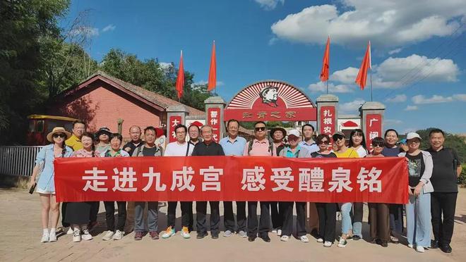 z6尊龙入口：陕西省民俗学会旅游专业委员会增选人员总结2024年工作继往开来(图7)