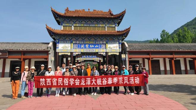 z6尊龙入口：陕西省民俗学会旅游专业委员会增选人员总结2024年工作继往开来(图8)