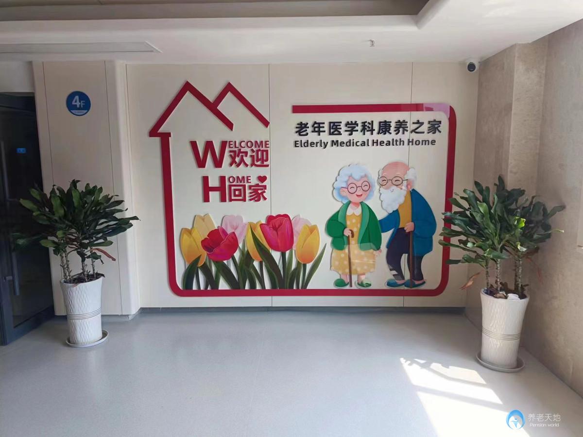 2024成都医养结合的养老院有哪些？(图2)