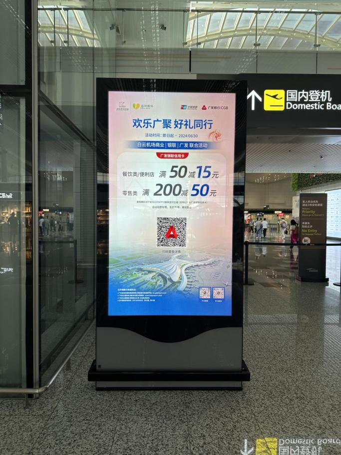 广发银行广州分行助力商旅市场活力持续释放(图1)