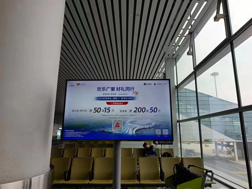 广发银行广州分行助力商旅市场活力持续释放(图2)