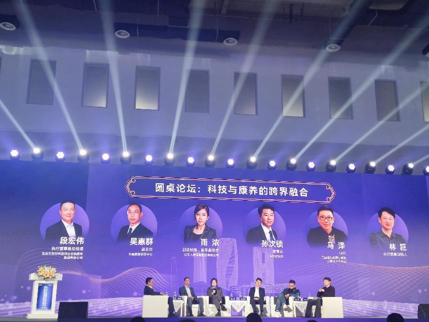 北京人寿坚守“保险+康养”双轮驱动战略助力康养产业高质量发展(图2)