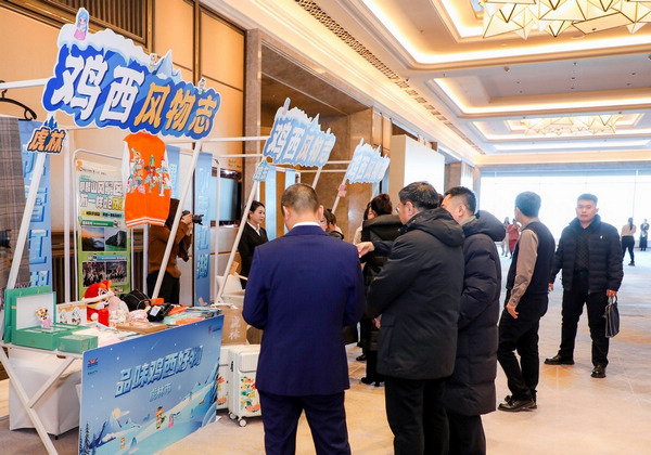 2024鸡西市冬季冰雪旅游季暨招商推介会在哈尔滨举行(图2)