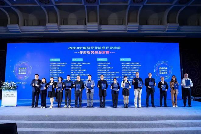 z6尊龙·中国网站：云南2个协会入选2中国旅行社协会2024年行业榜单(图1)