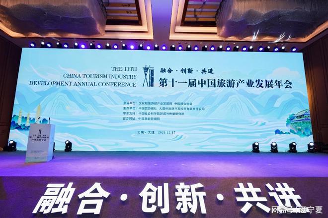 z6尊龙入口：2024中国旅游产业影响力案例揭晓宁夏三项案例入选。(图1)