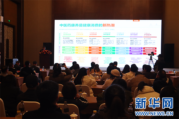 2024年贵州省中医药康养产品企业洽谈会在贵阳举行(图2)