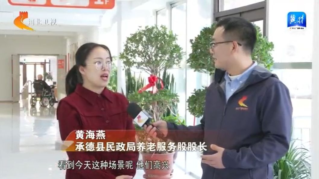 【走地市探寻主导产业拉动力】③承德：着力打造这么近那么美养老到河北的康养旅游标杆地(图4)