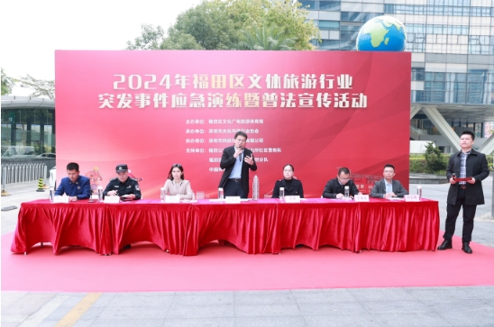 2024年福田区文体旅游行业突发事件应急演练顺利举办(图1)
