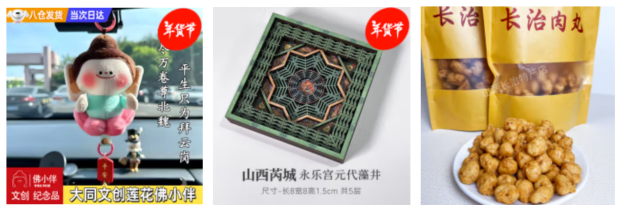 京东X联通数智智慧足迹盘点2024年文旅消费：小城游、乐园游、IP冰雪游成热点(图4)