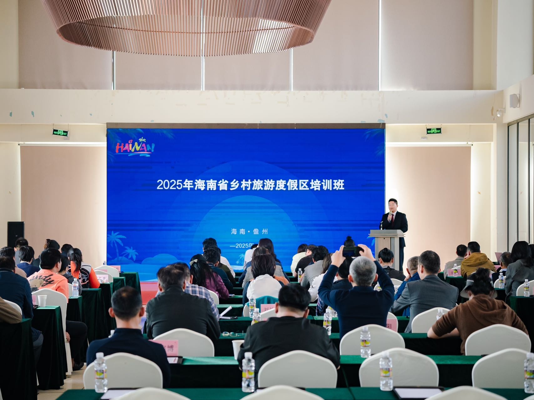 z6尊龙·中国网站：海南举办乡村旅游度假区发展培训会(图1)