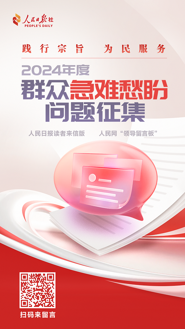 人民建议丨民之所盼政有所为贵州旅游发展的方向如你所愿(图7)