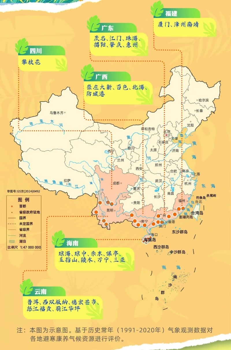 解读丨冰雪旅游和避寒康养里的气象密码(图3)