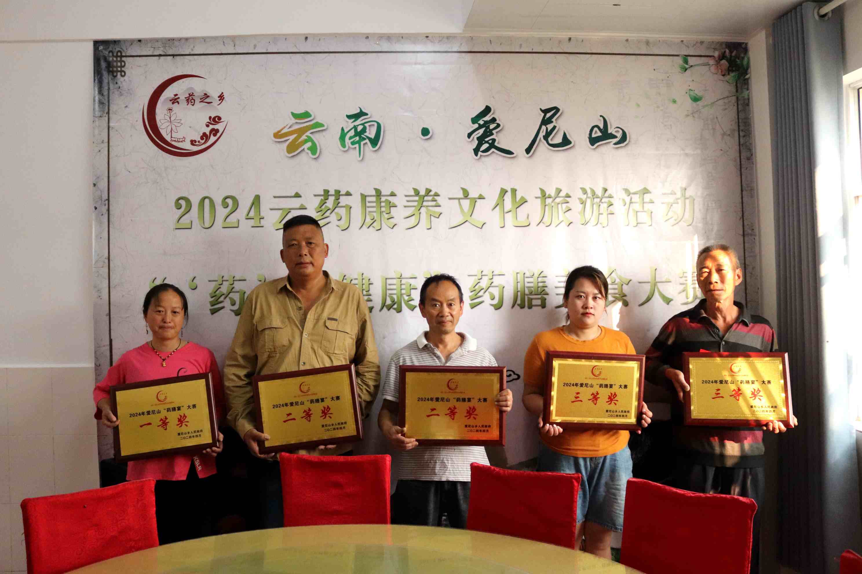 云南·爱尼山2024云药康养文化旅游活动成功举办(图2)