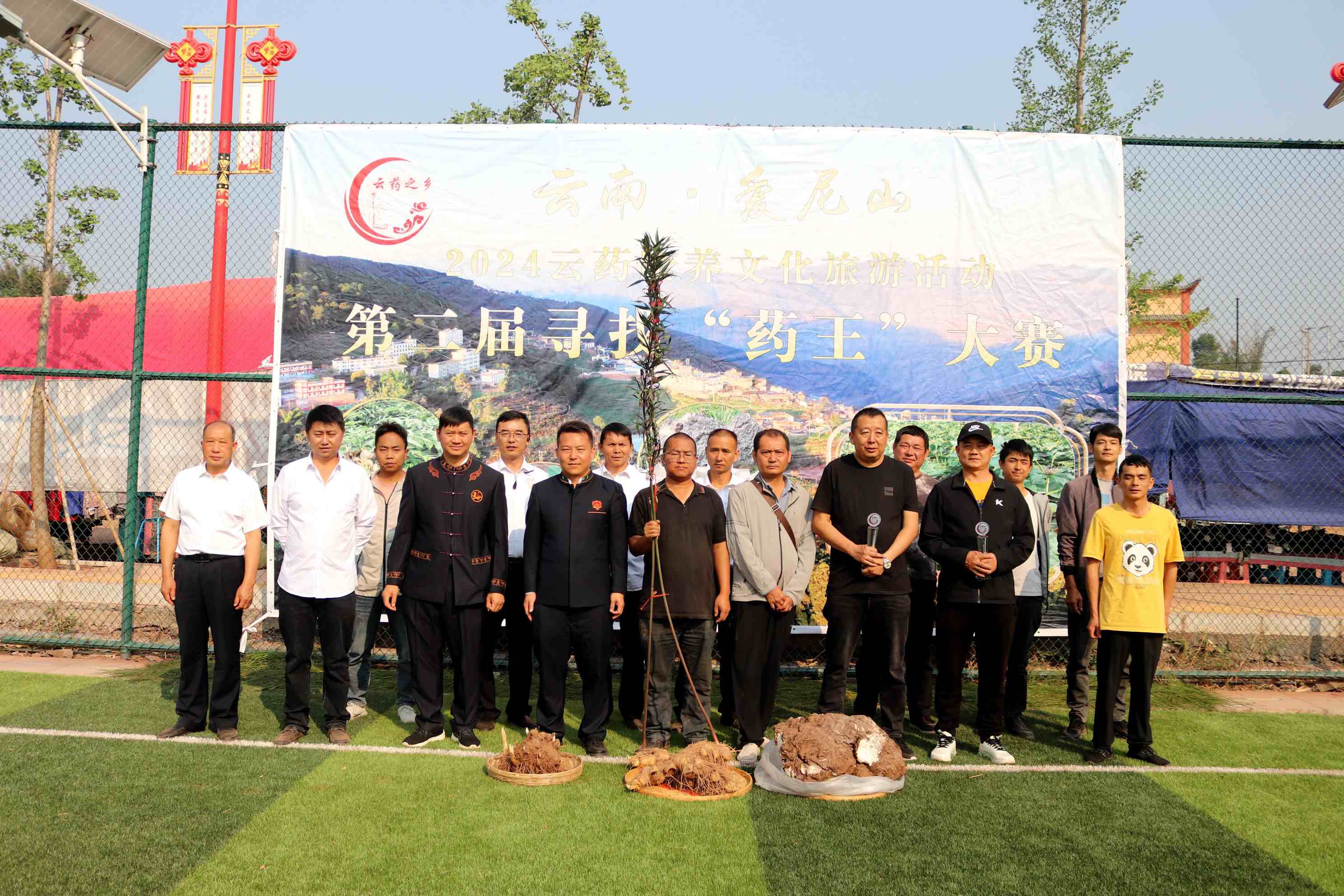 云南·爱尼山2024云药康养文化旅游活动成功举办(图4)