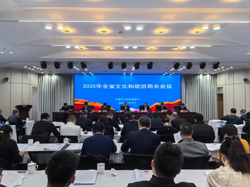 10个方面助推甘肃文旅深度融合高质量发展(图1)