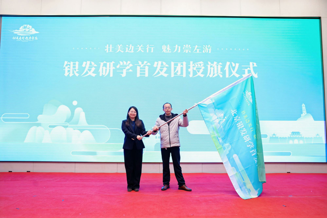 2024年崇左市文化旅游宣传推广活动在京举行(图5)